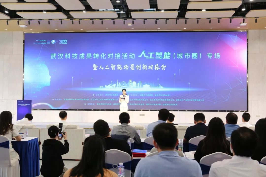 9月28日，2022年武汉科技成果转化对接活动人工智能（城市圈）专场暨人工智能场景创新对接会活动在武昌区小龟山金融文化公园举行。